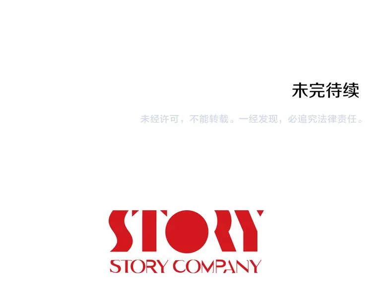 第1话 我的名字叫莎拉季 第88页