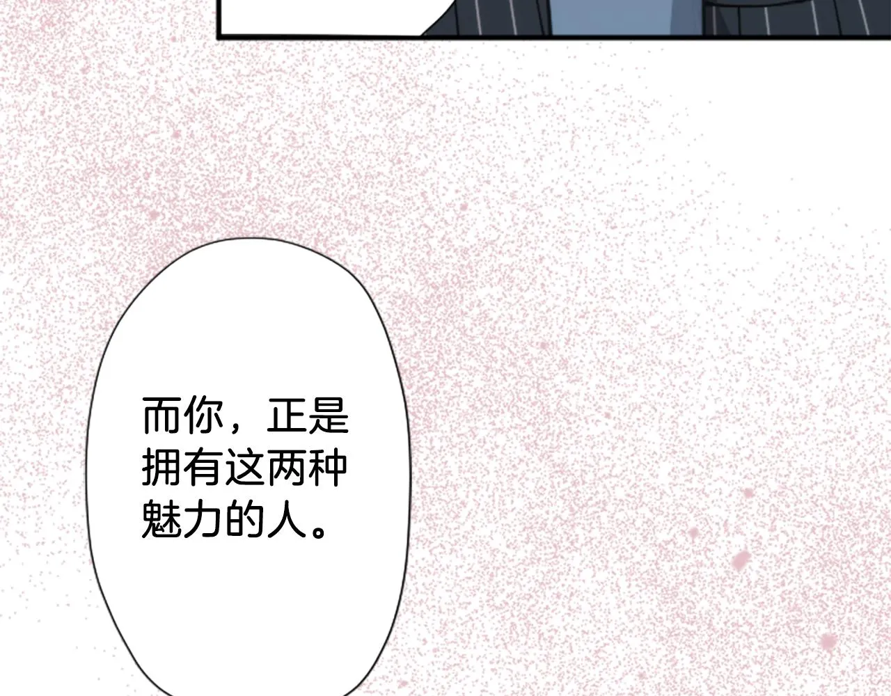 番外9 美好瞬间 第26页