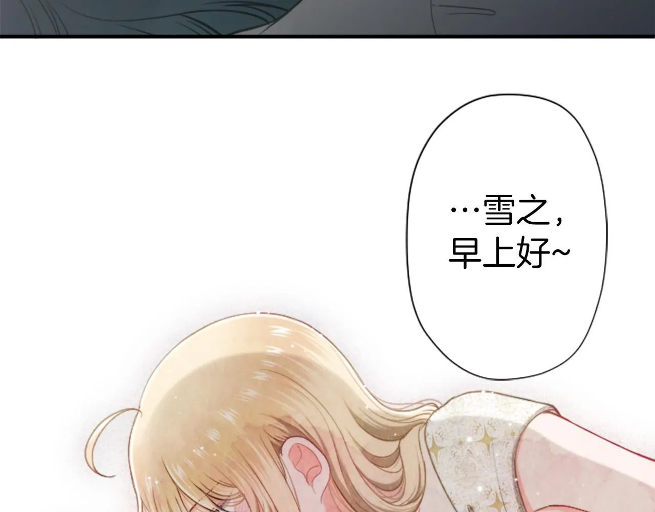 完结篇 命中注定 第21页