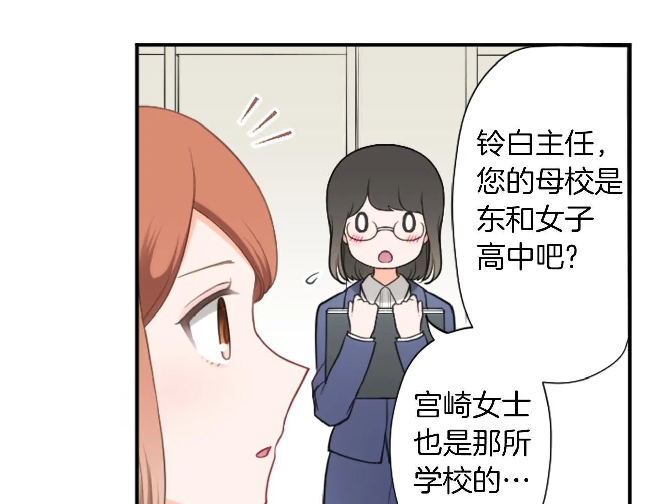 完结篇 命中注定 第33页