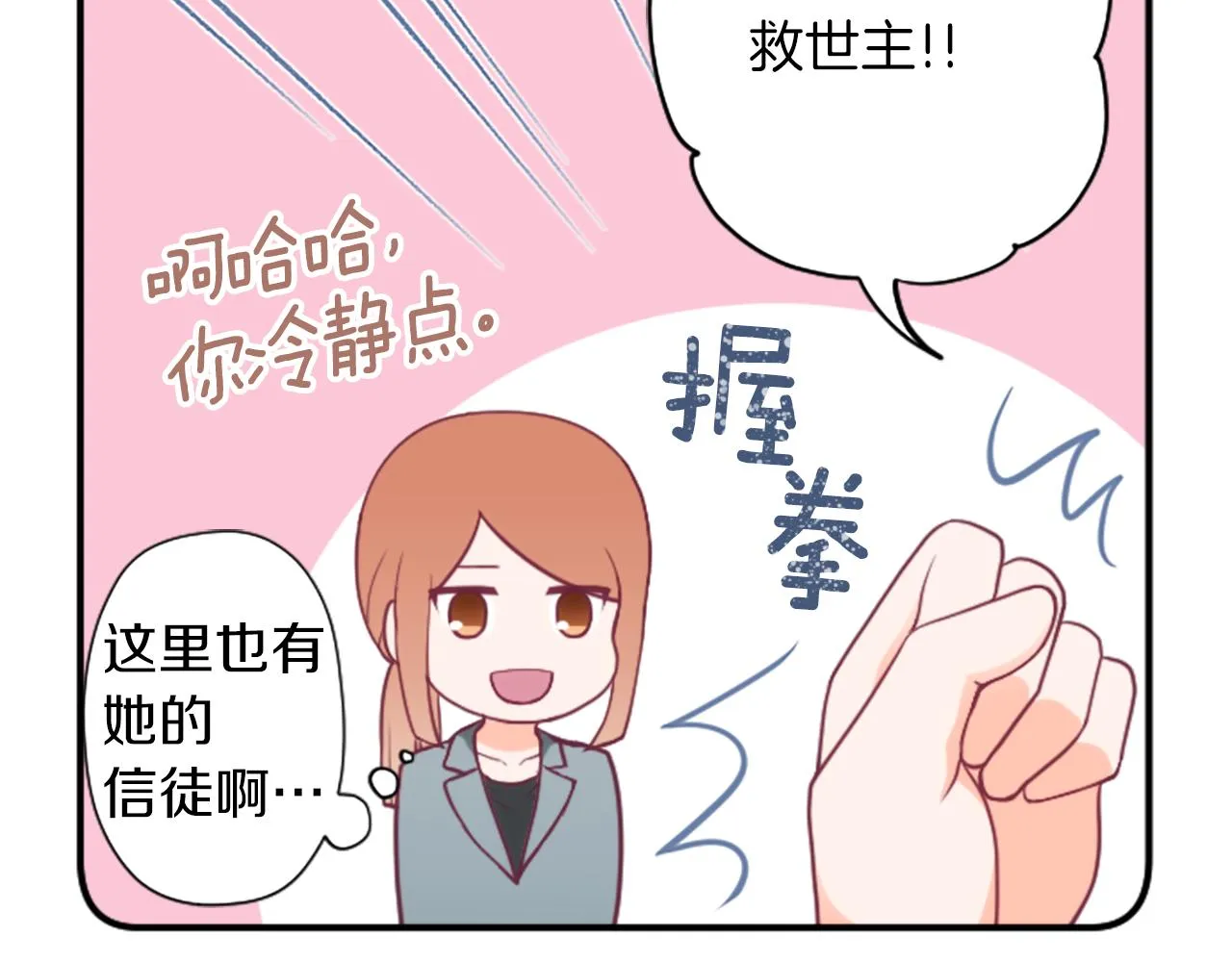 完结篇 命中注定 第37页