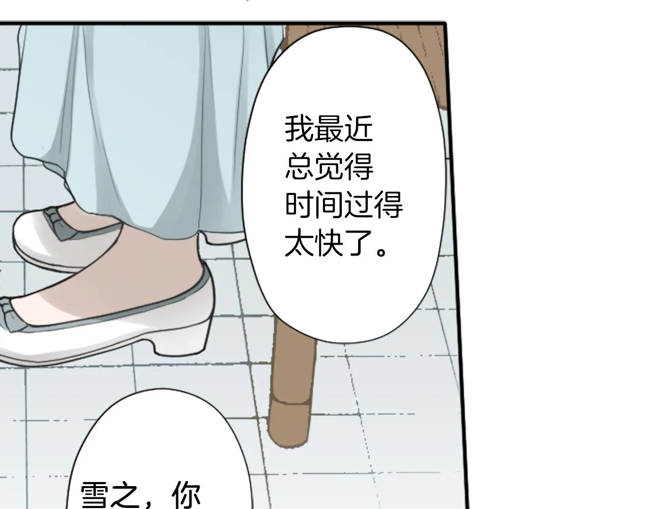 完结篇 命中注定 第62页
