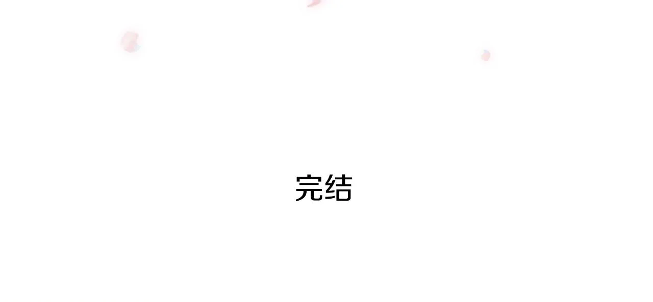完结篇 命中注定 第92页
