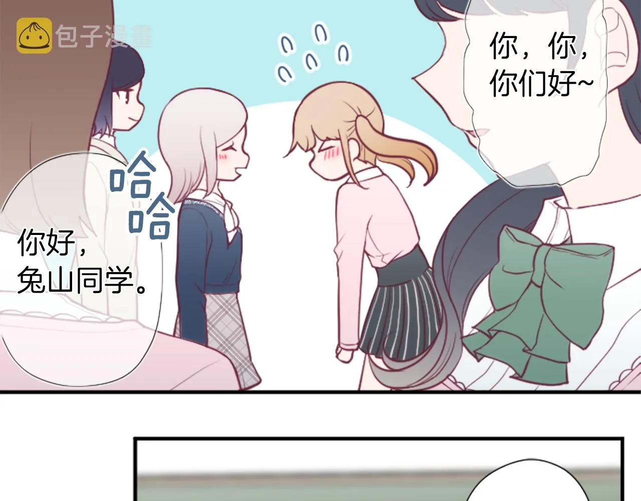 番外7 故地重游 第18页