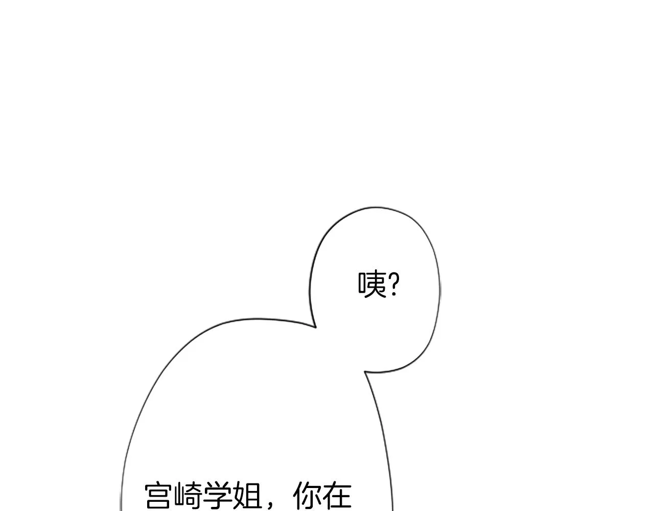 番外7 故地重游 第34页