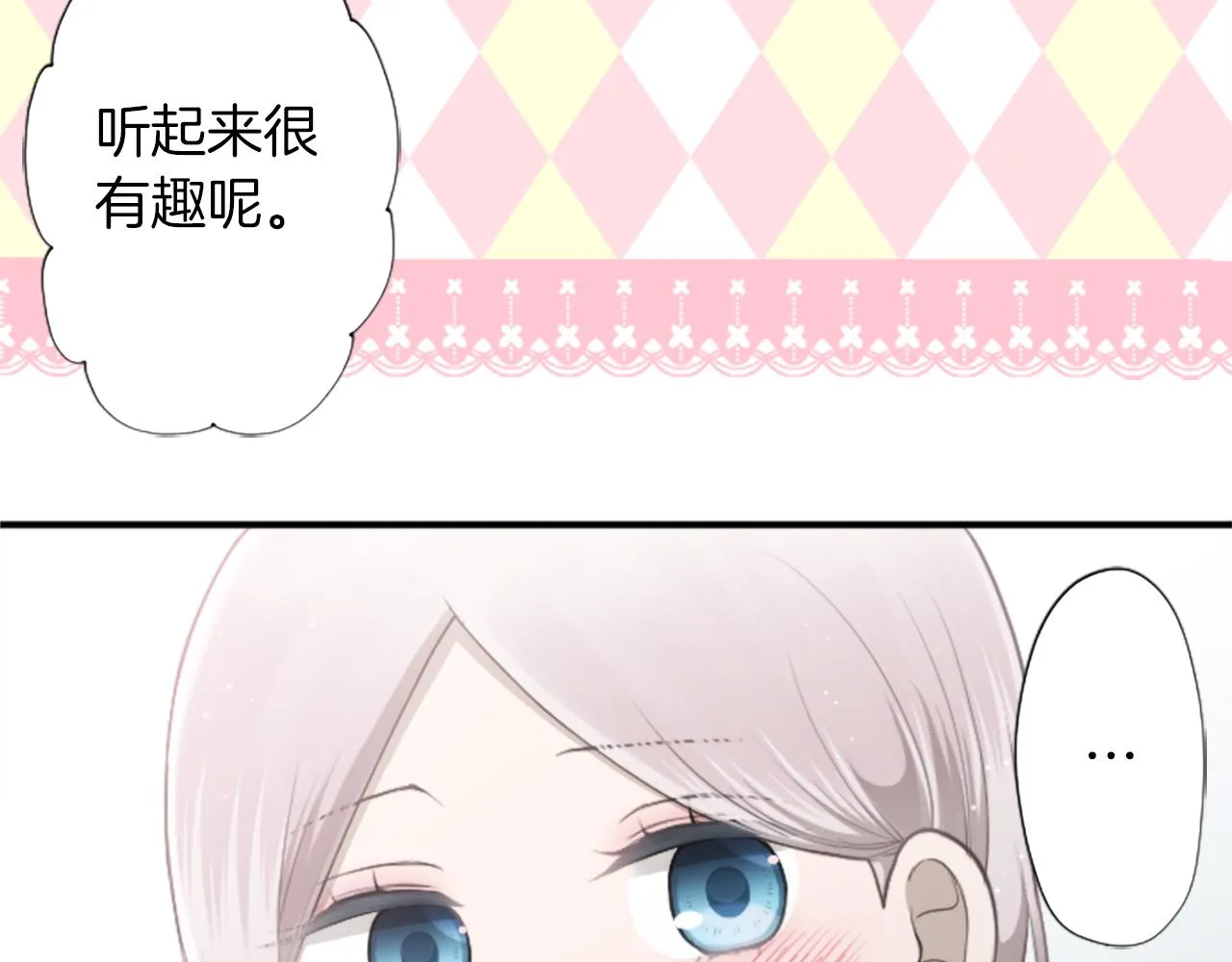 番外7 故地重游 第50页