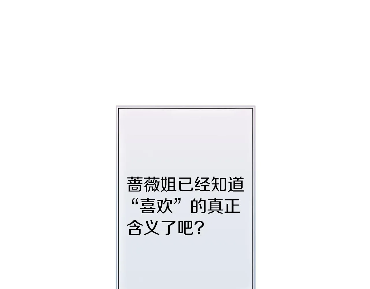 番外5 成为一家人 第66页