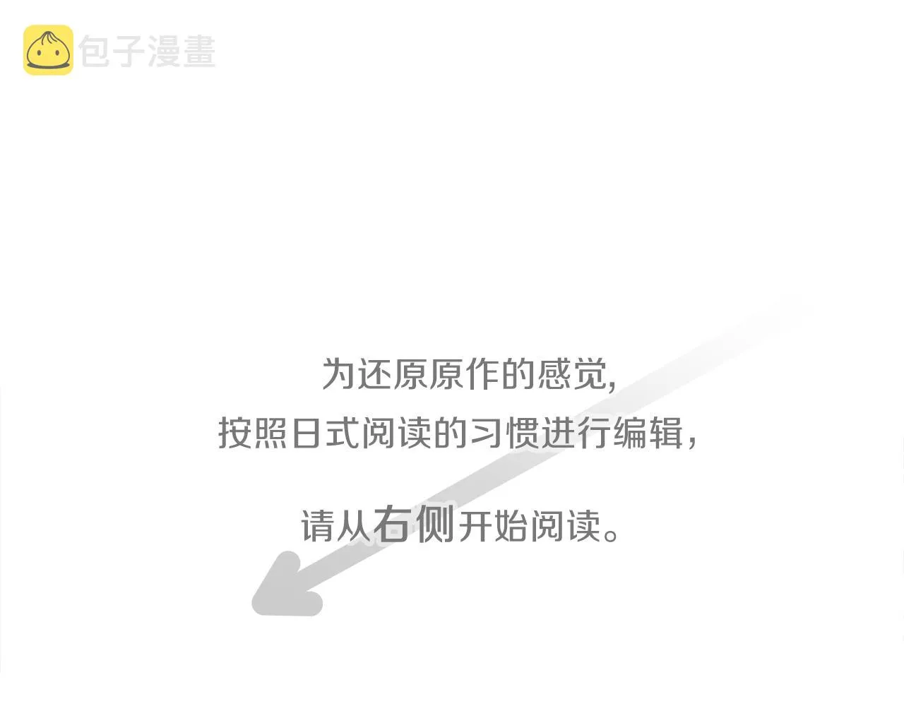 番外3 互挑衣服 第4页