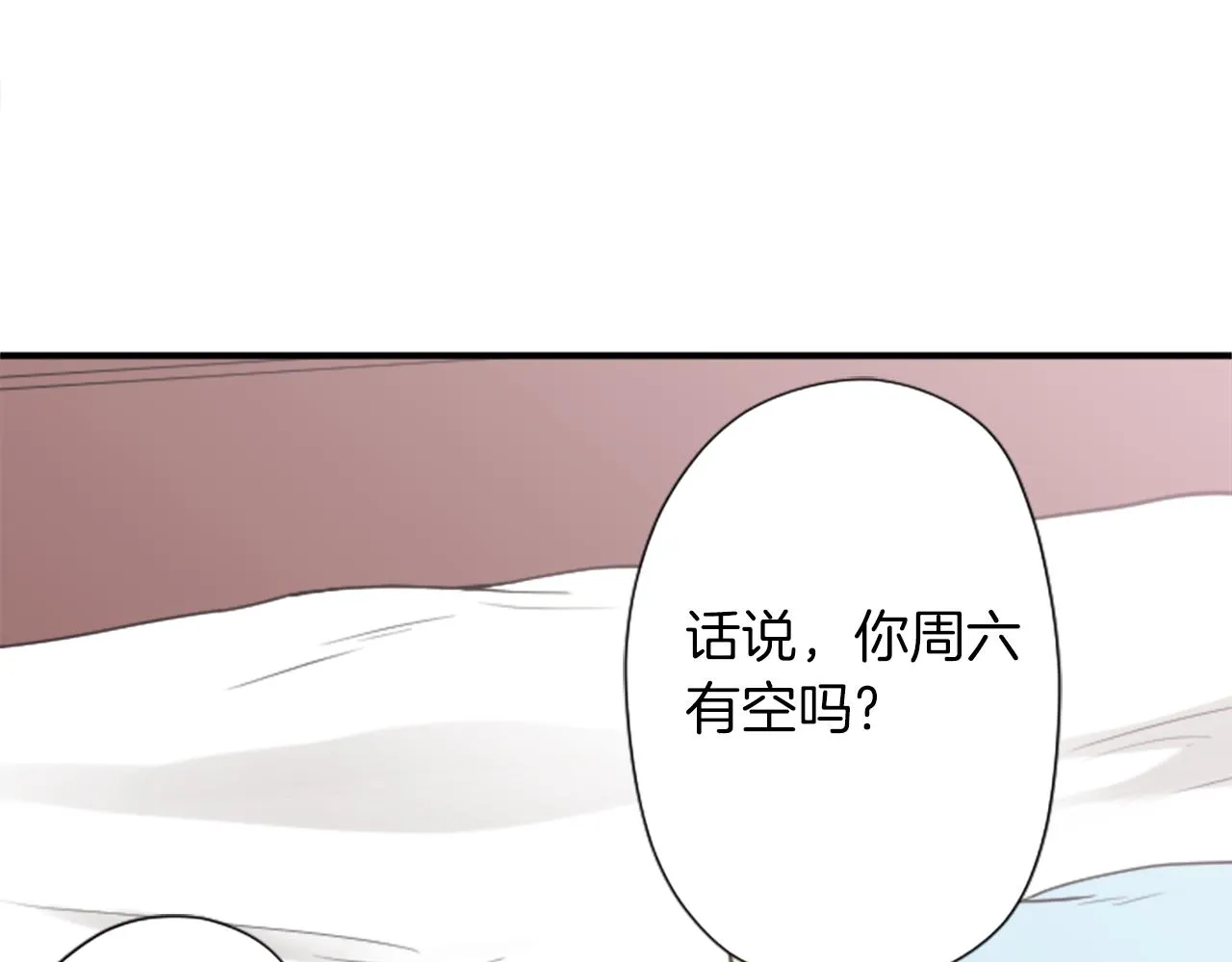 番外3 互挑衣服 第5页