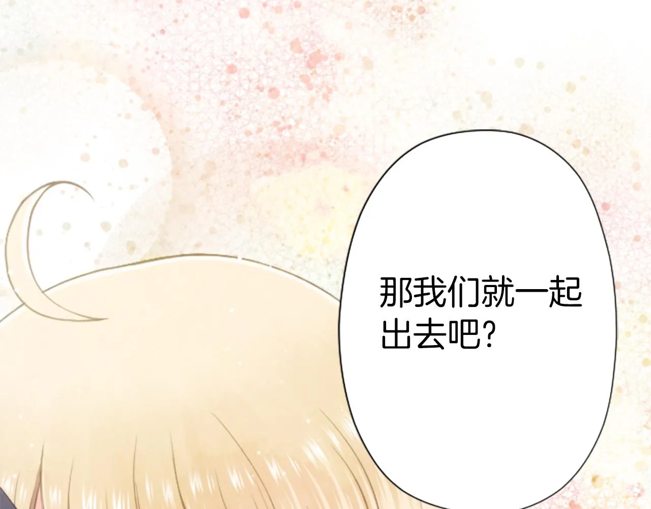 番外3 互挑衣服 第7页