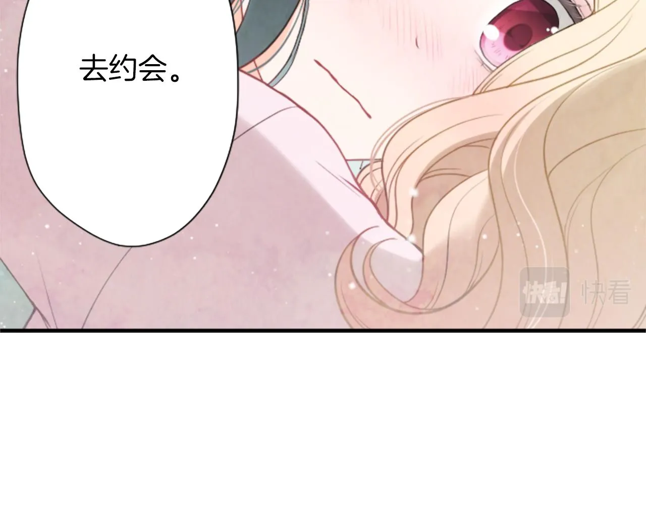 番外3 互挑衣服 第10页
