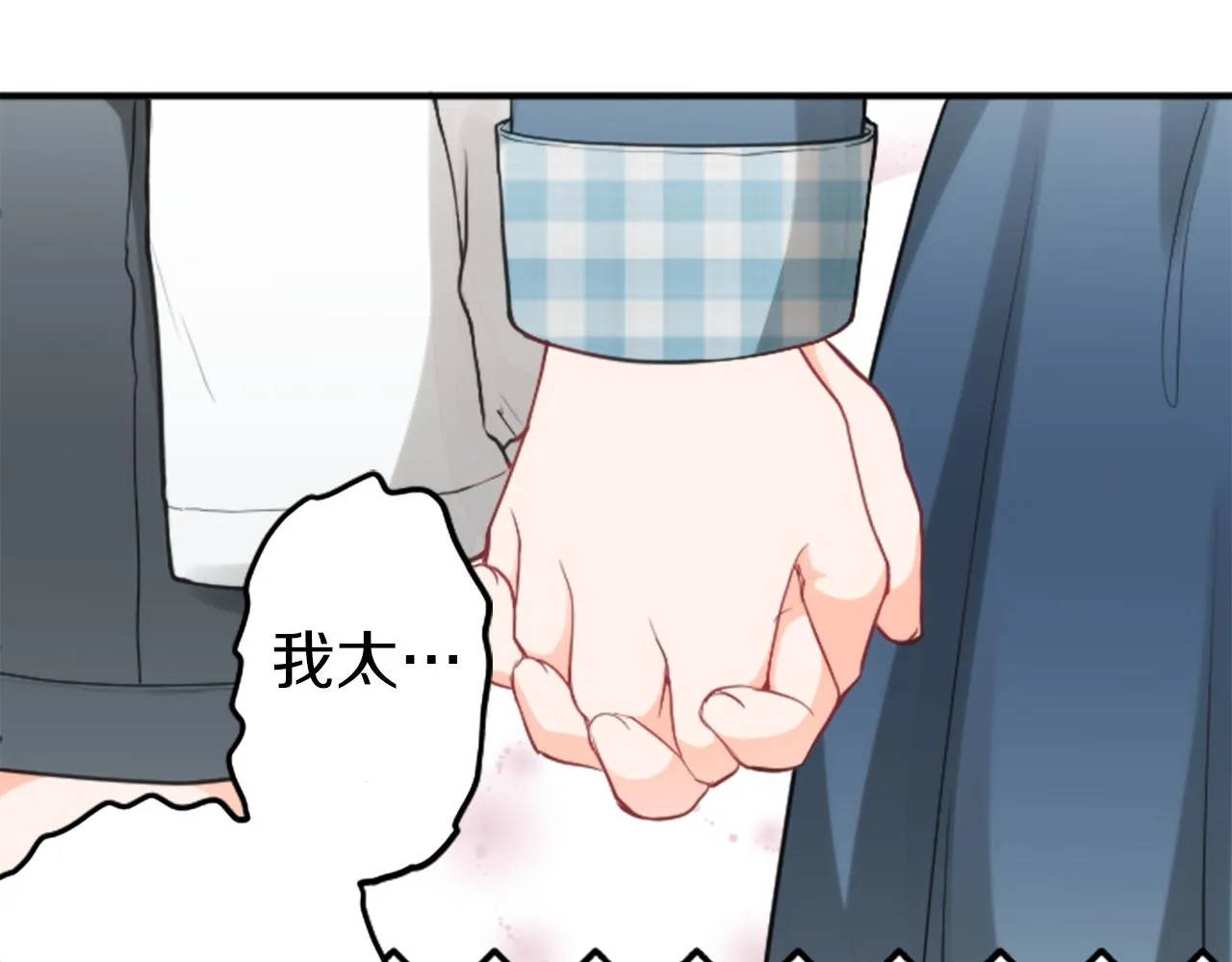 番外3 互挑衣服 第17页