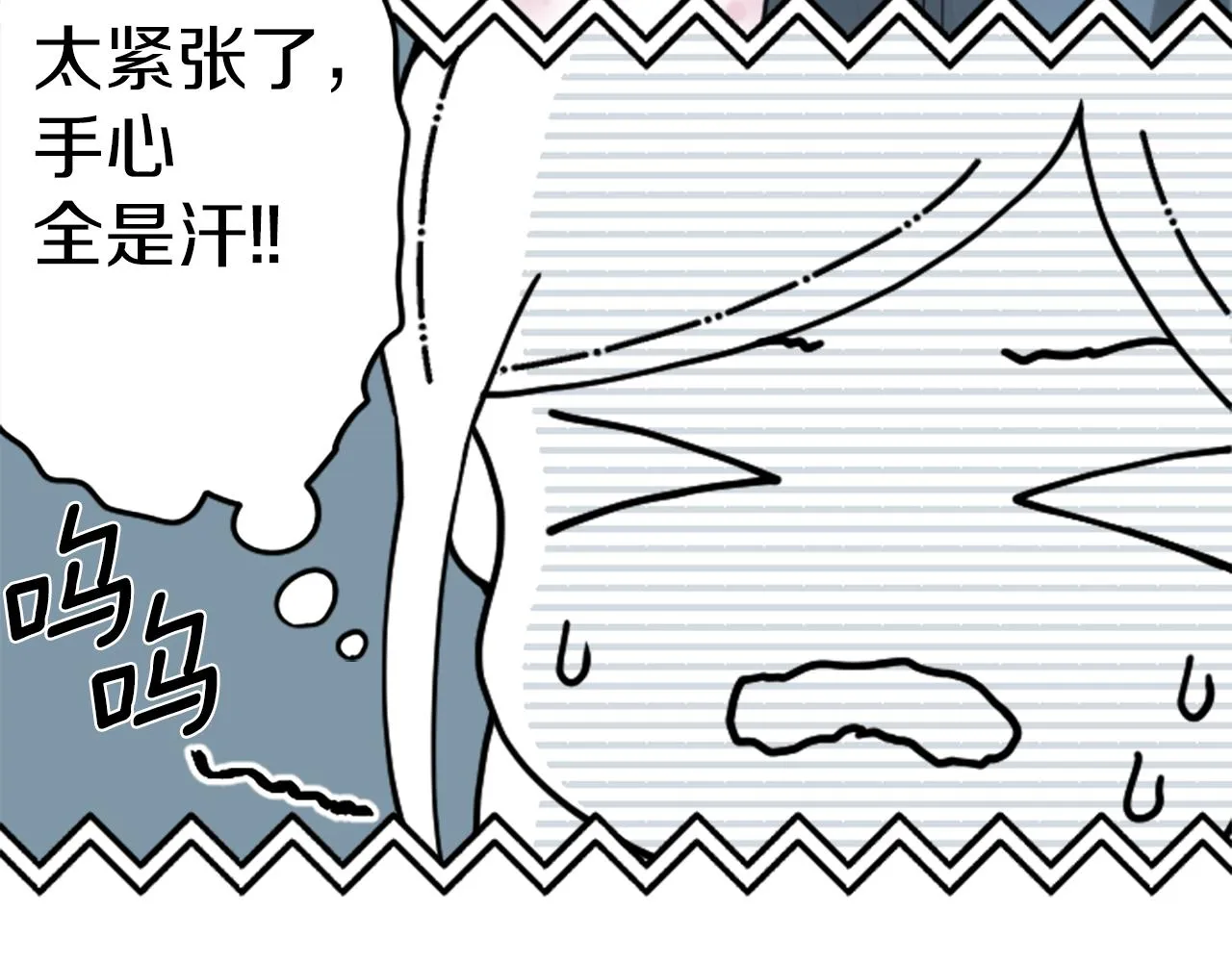 番外3 互挑衣服 第18页
