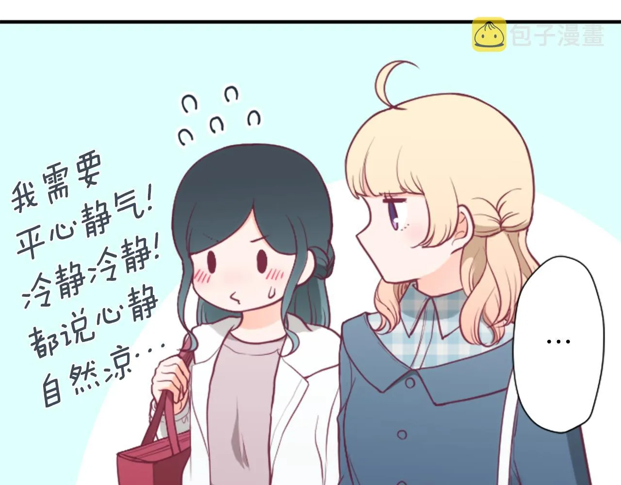 番外3 互挑衣服 第19页