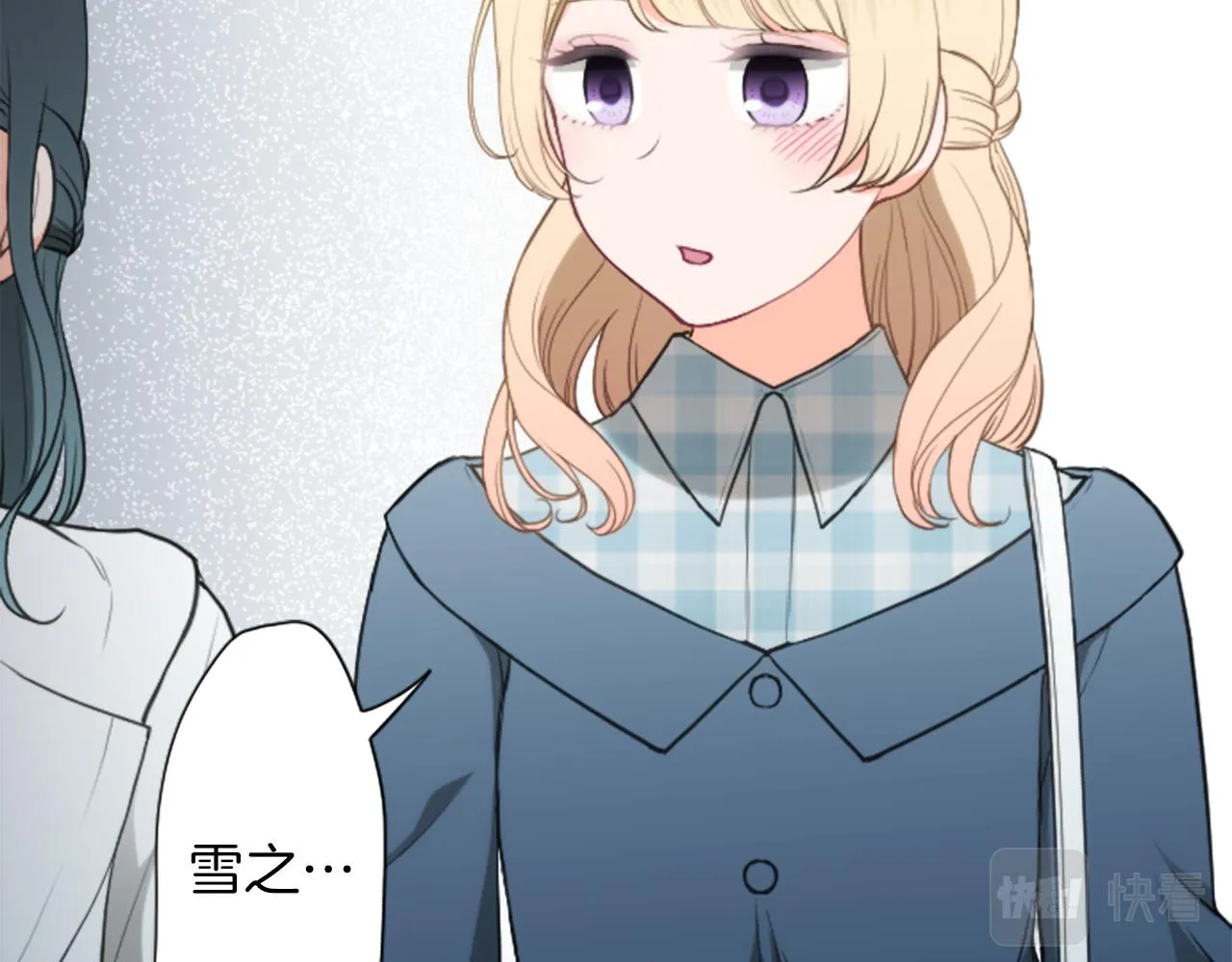 番外3 互挑衣服 第21页