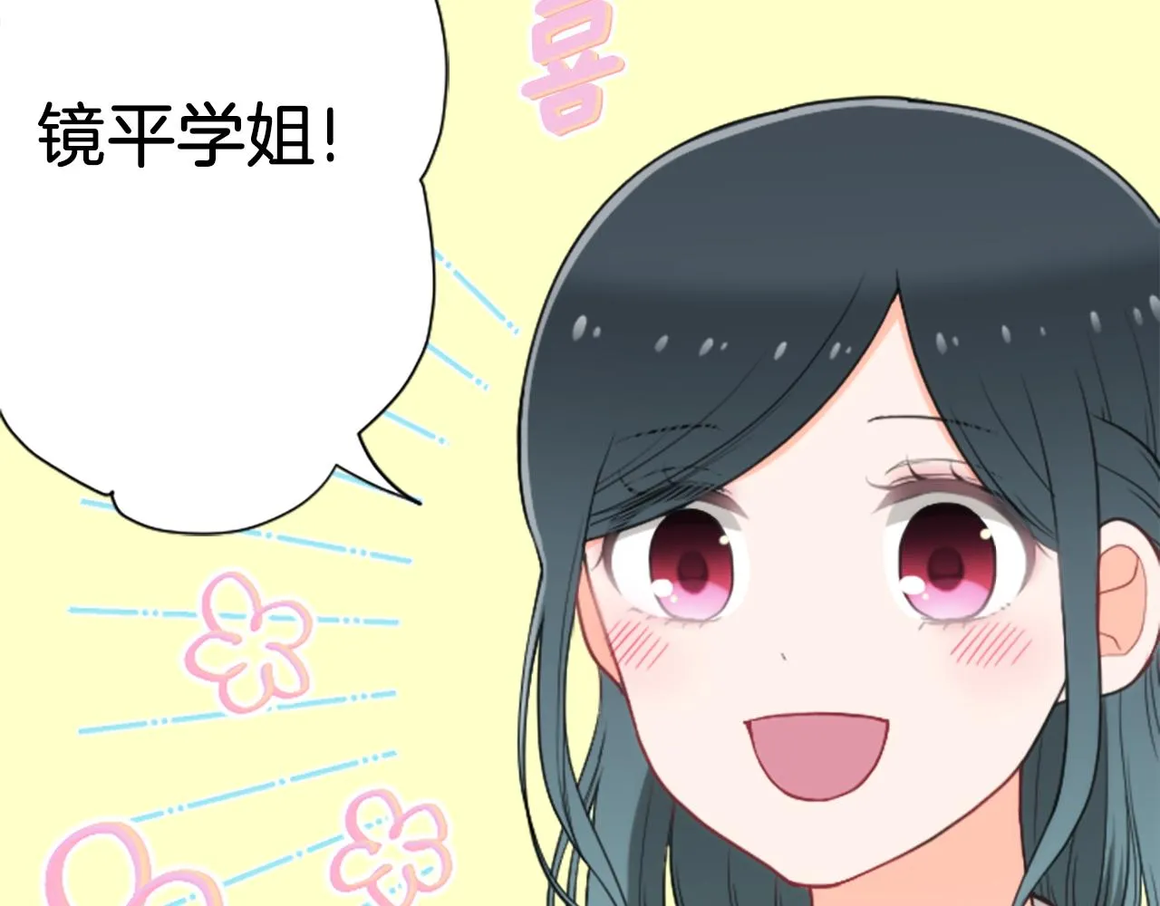 番外3 互挑衣服 第27页