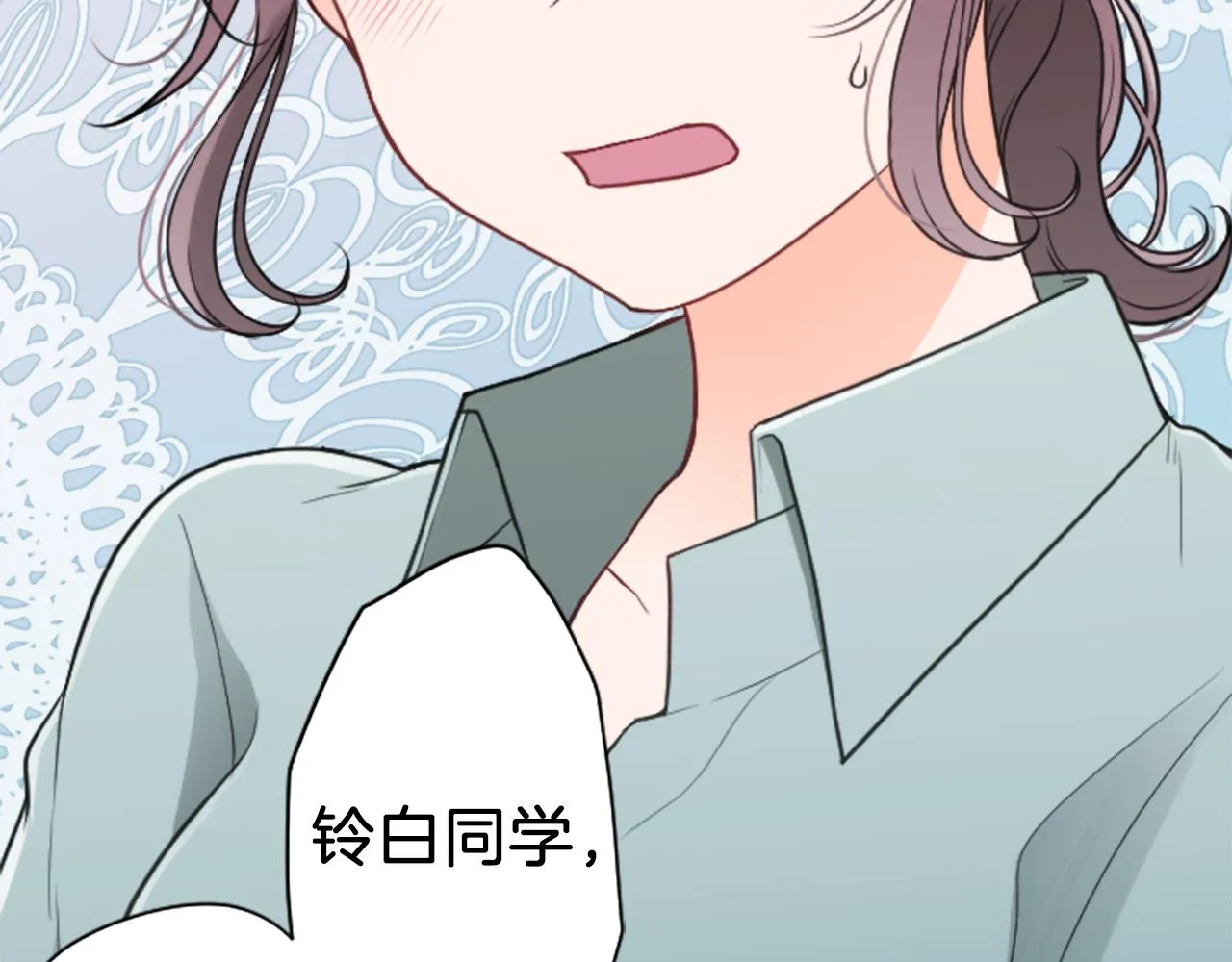 番外3 互挑衣服 第30页