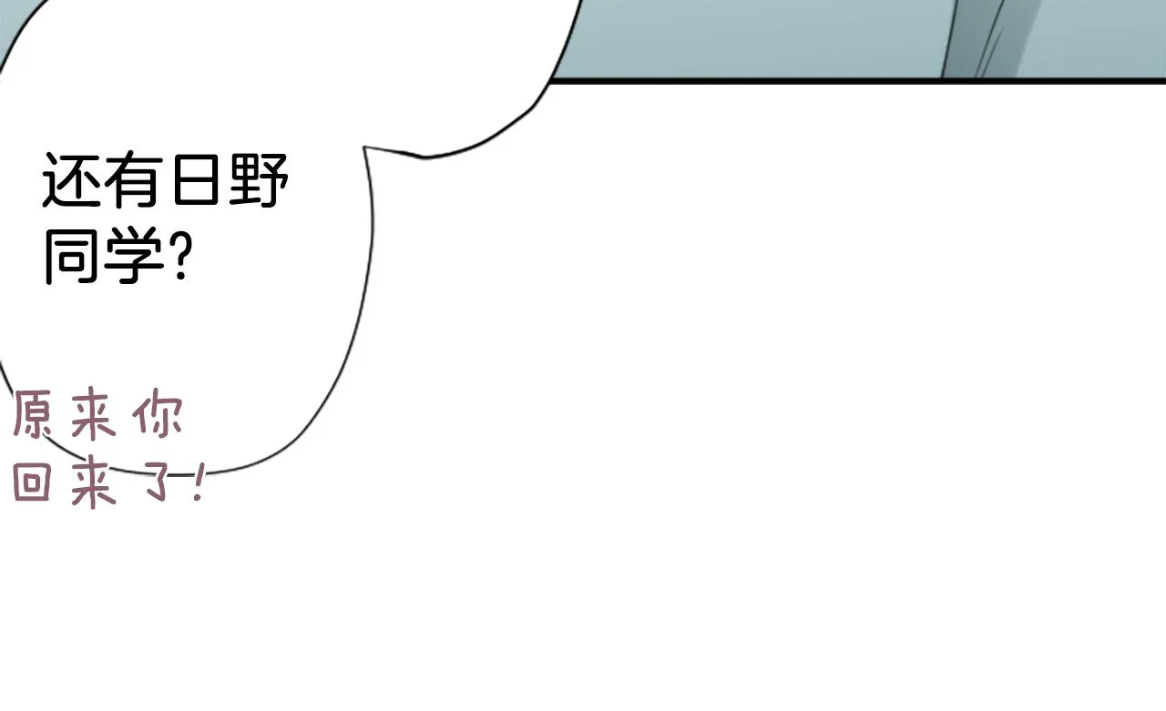 番外3 互挑衣服 第31页