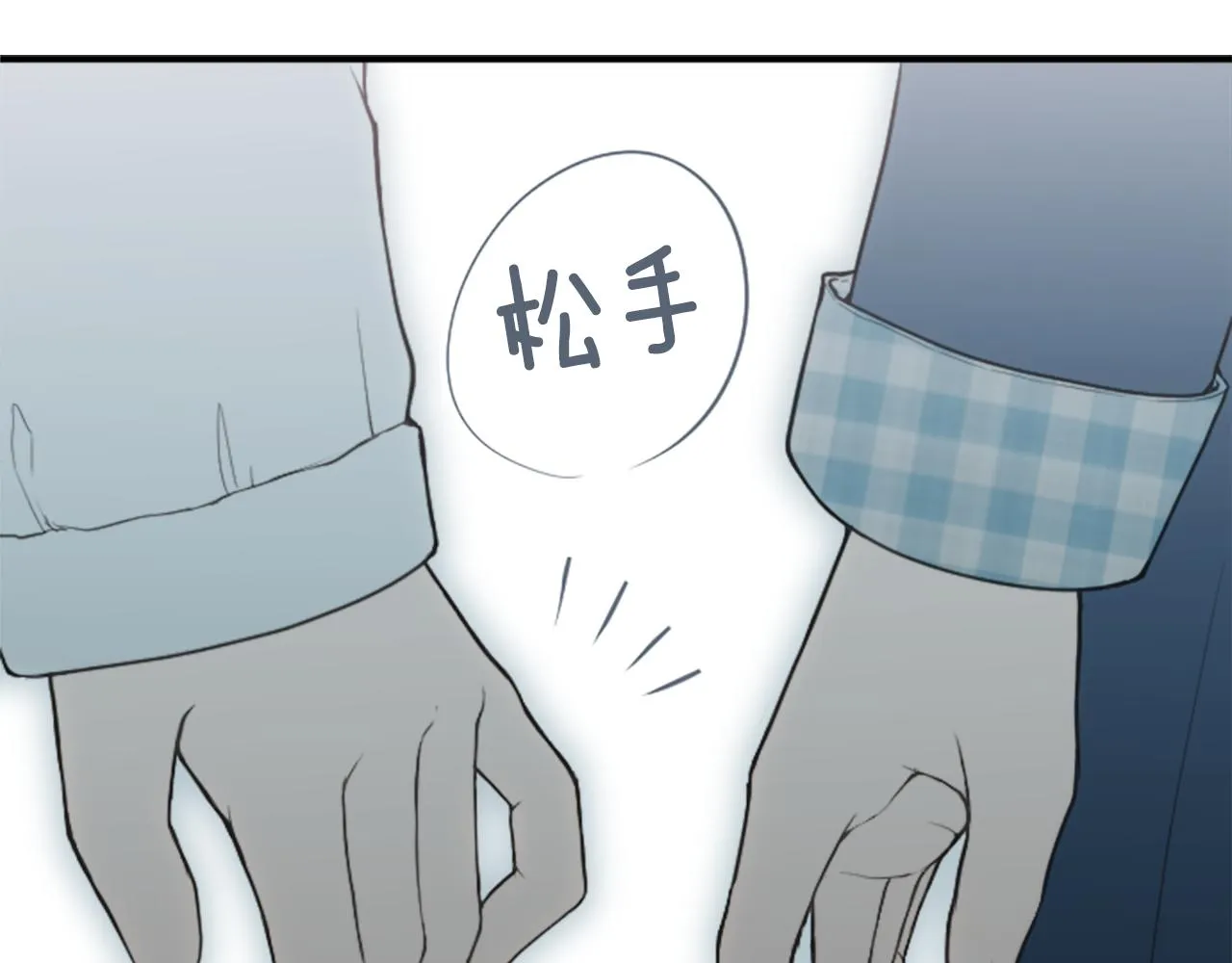 番外3 互挑衣服 第32页