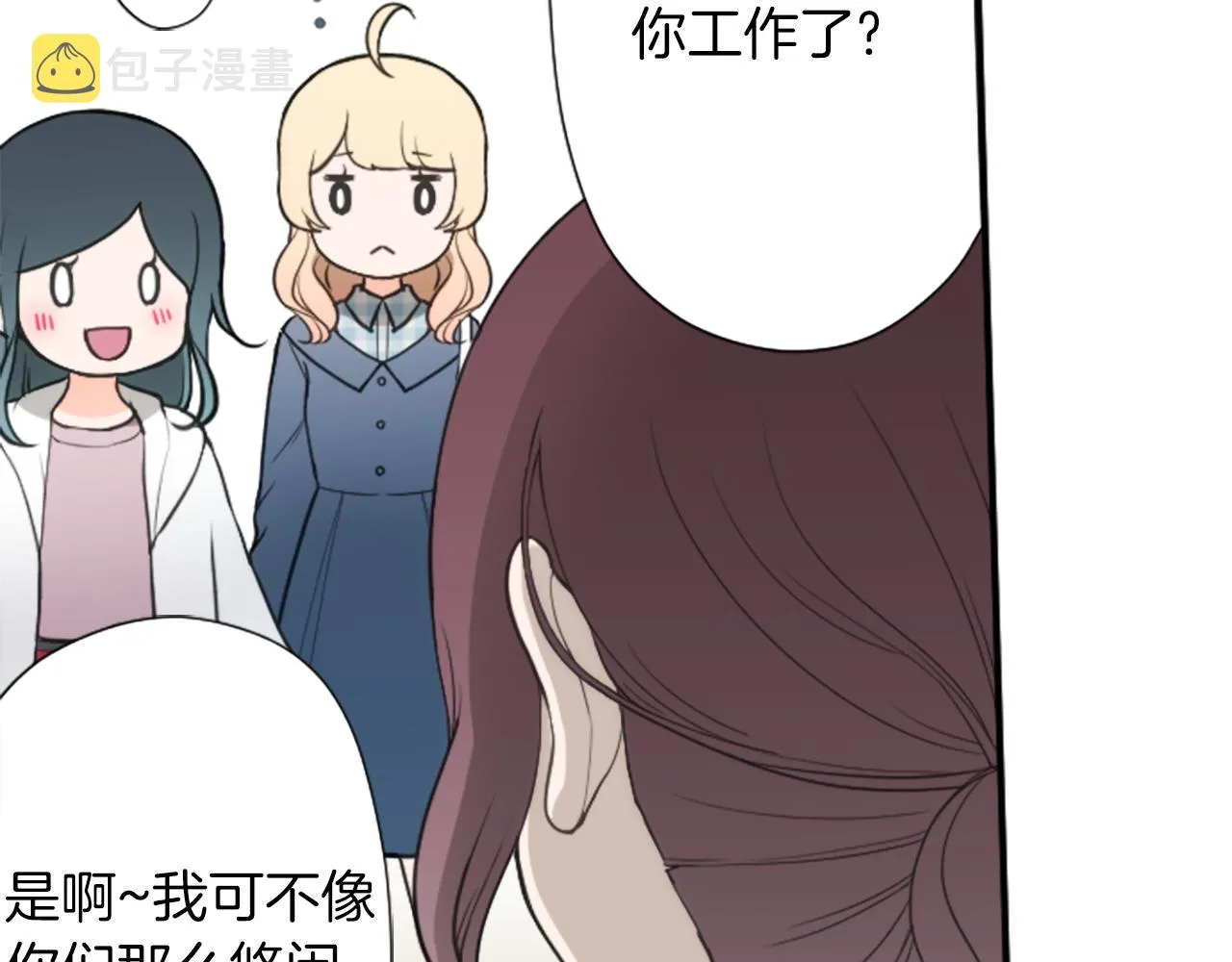 番外3 互挑衣服 第35页