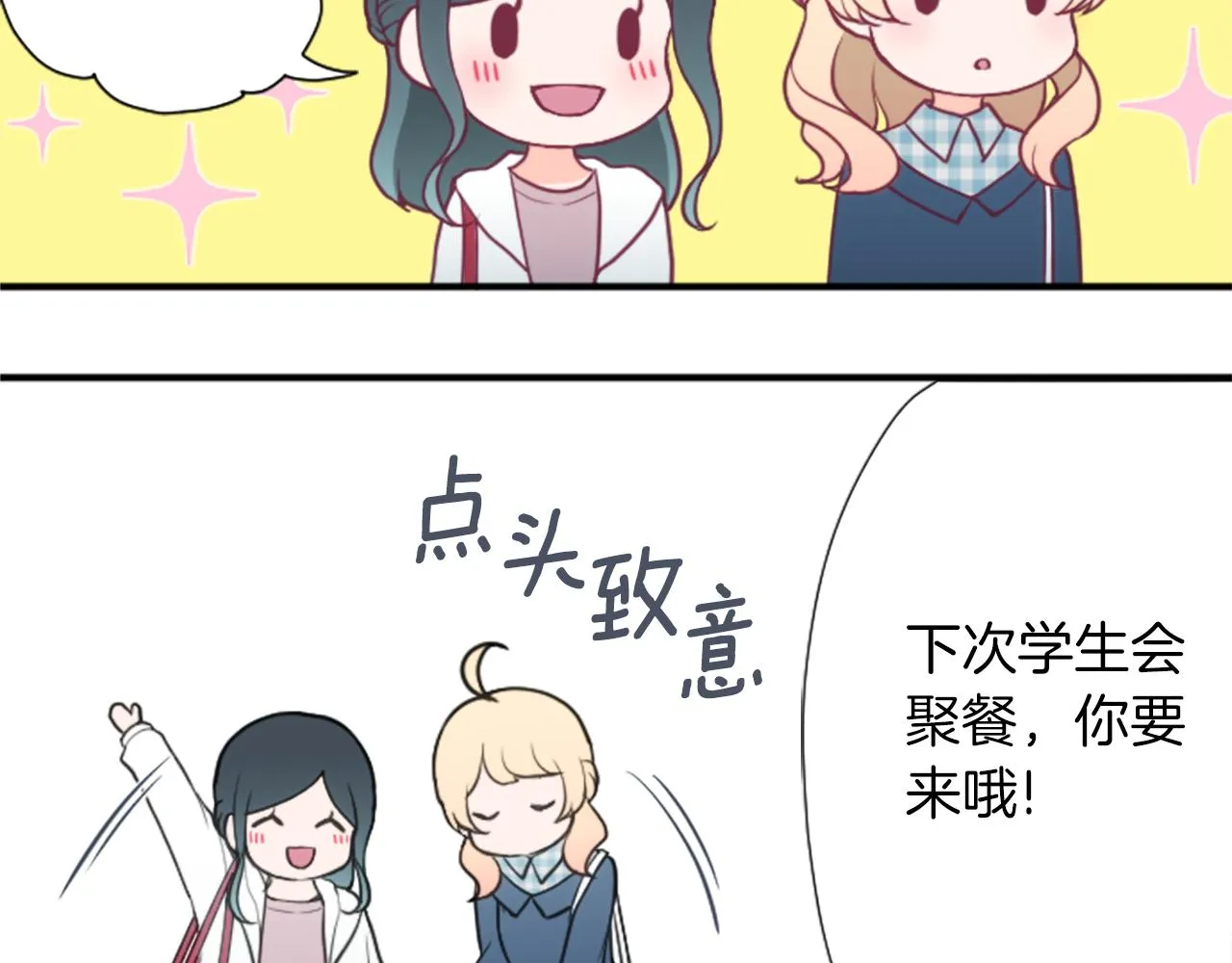 番外3 互挑衣服 第43页