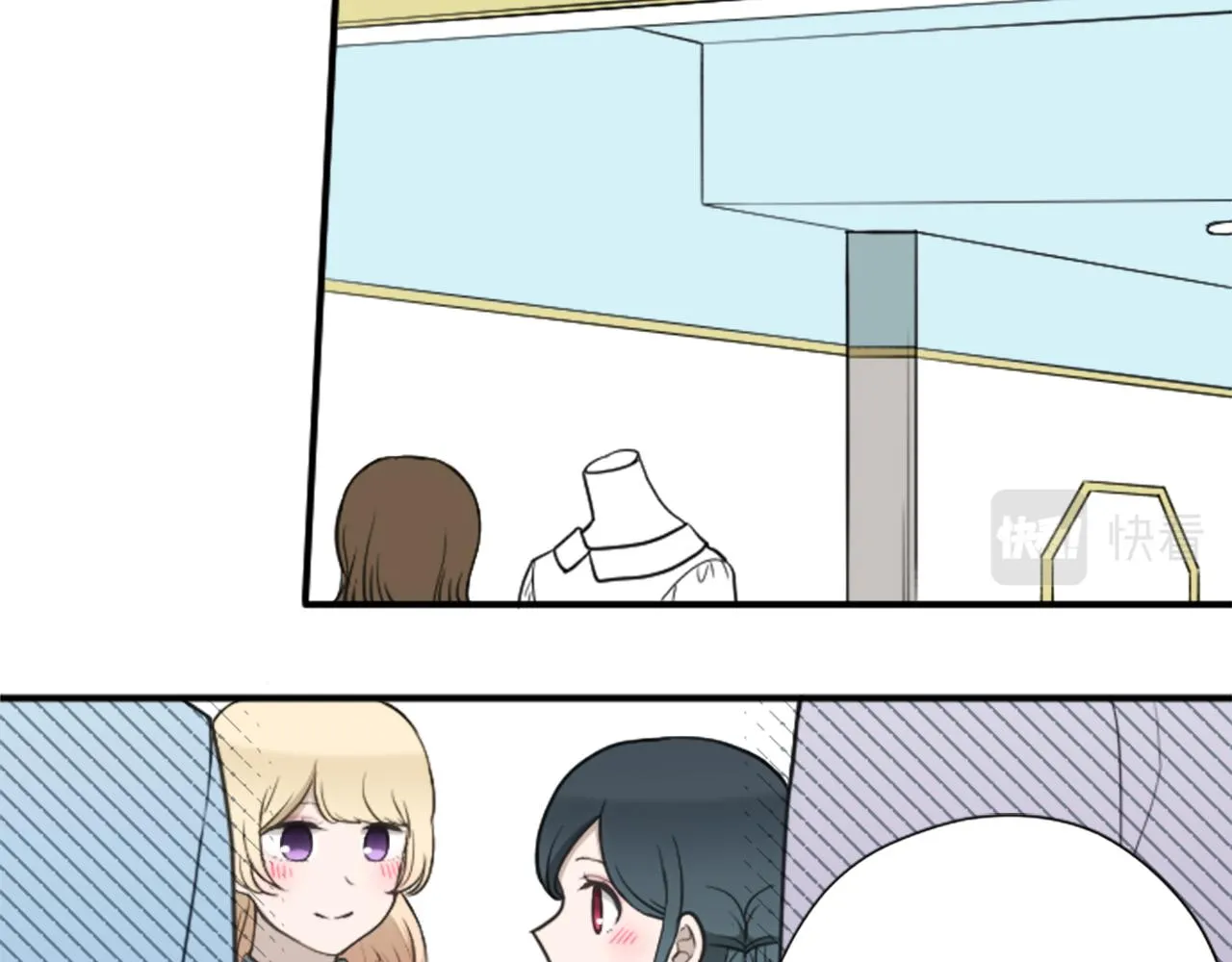 番外3 互挑衣服 第47页