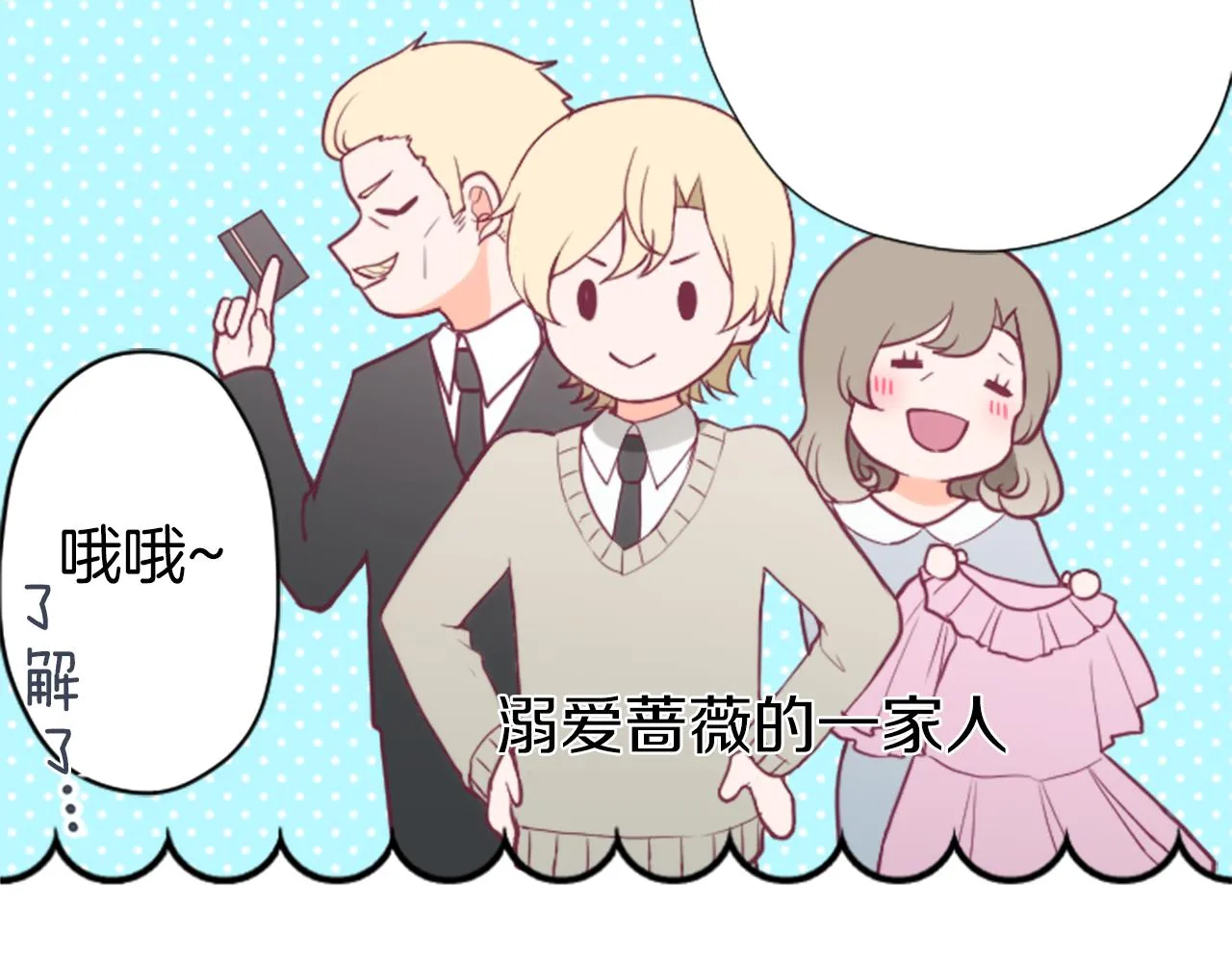 番外3 互挑衣服 第50页
