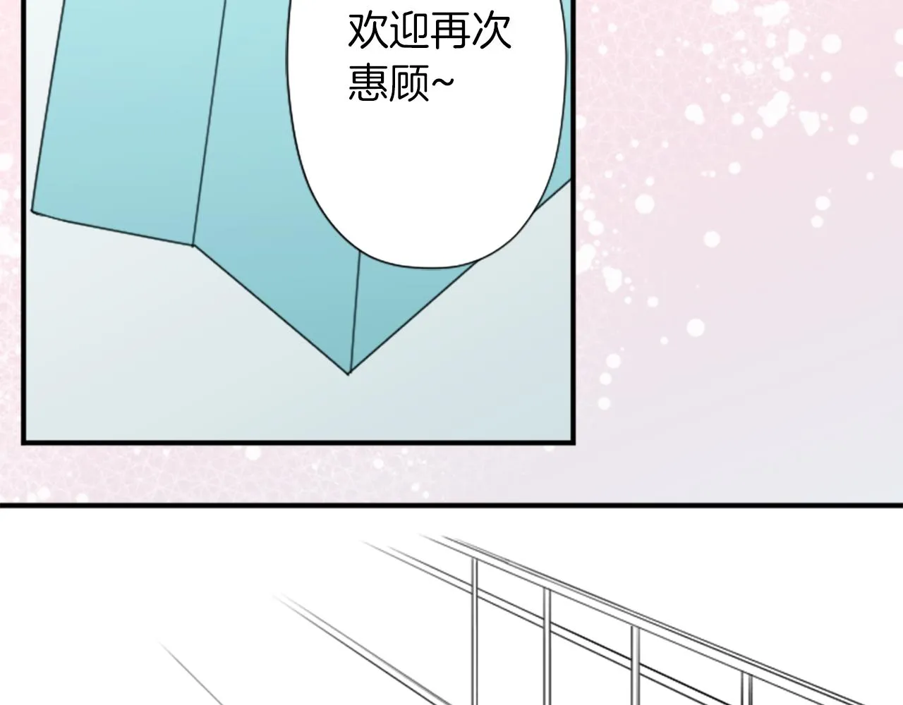 番外3 互挑衣服 第78页