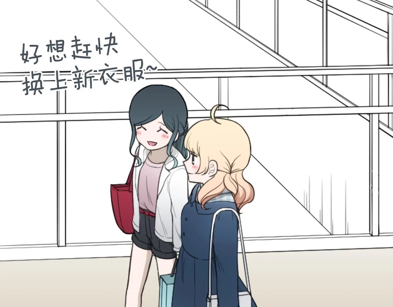 番外3 互挑衣服 第79页