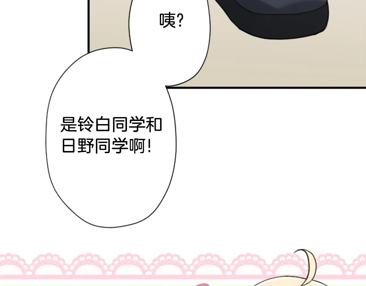 番外3 互挑衣服 第81页