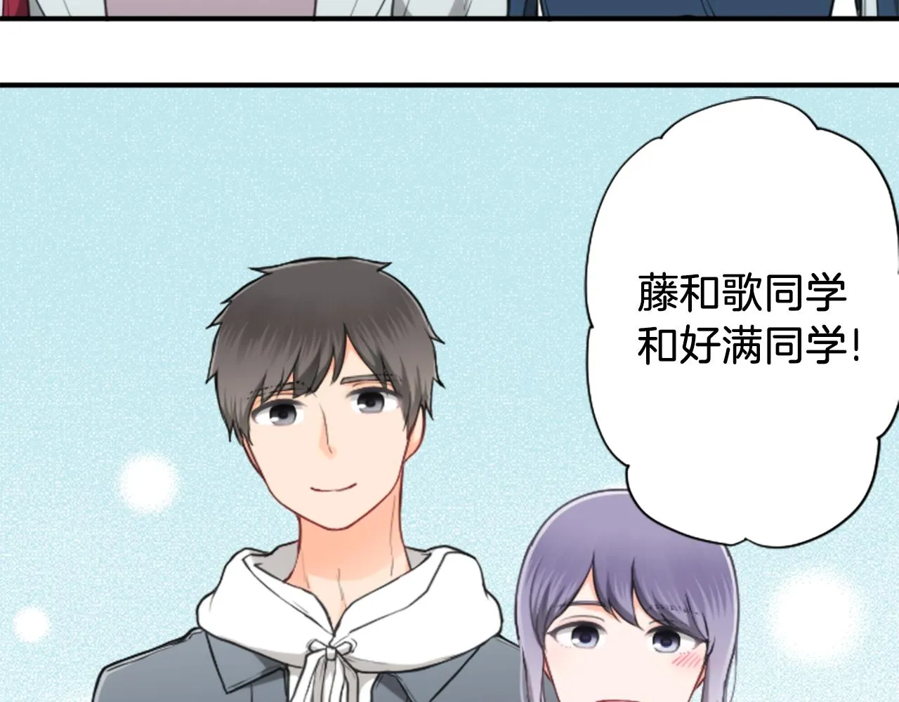 番外3 互挑衣服 第83页