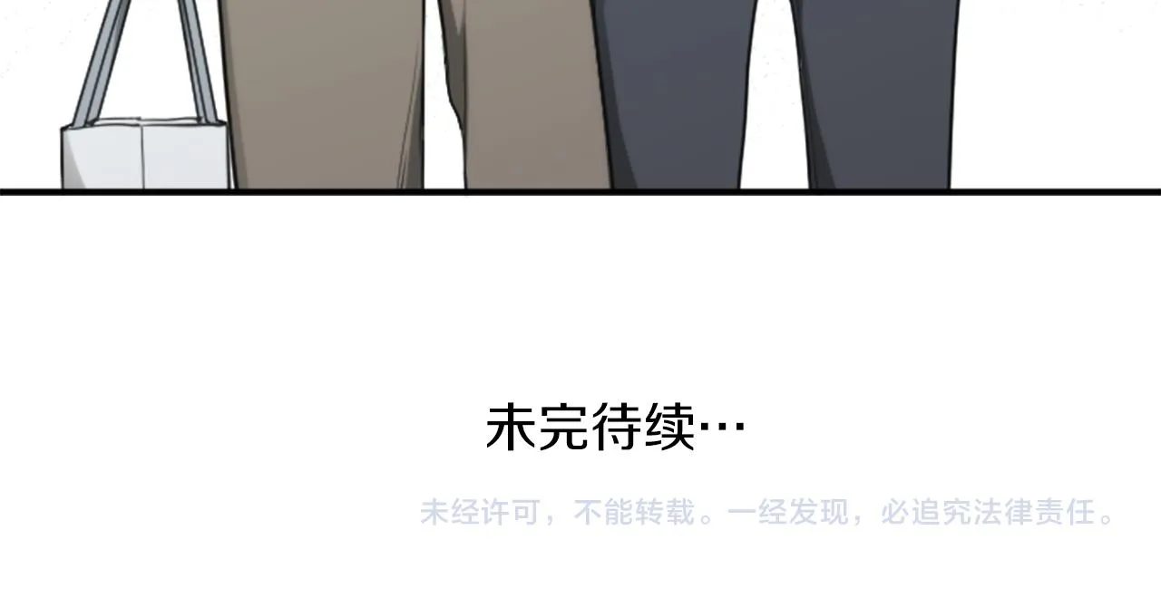 番外3 互挑衣服 第85页