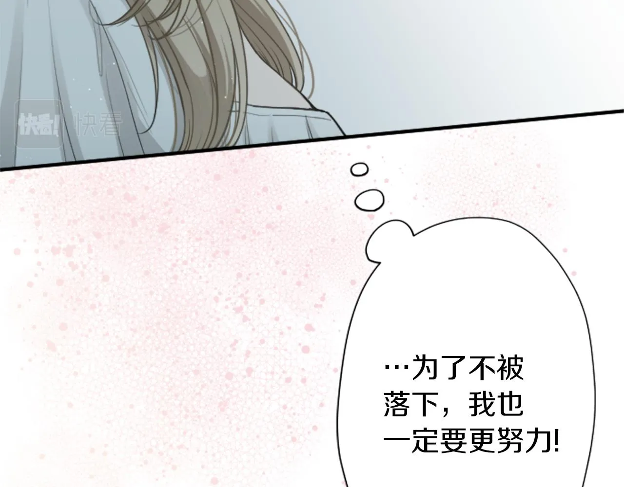 番外6 相亲 第62页