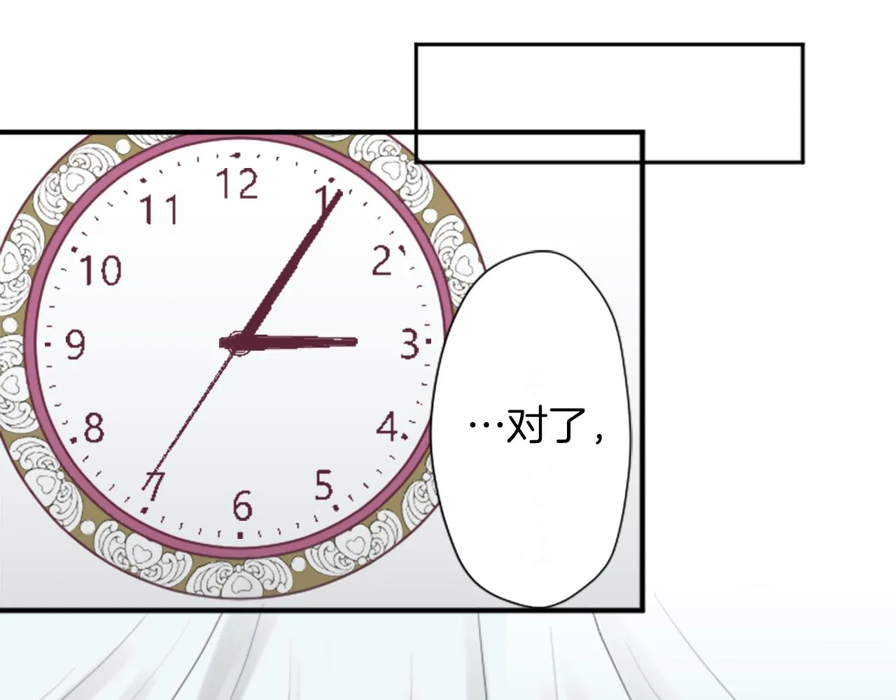 番外6 相亲 第67页