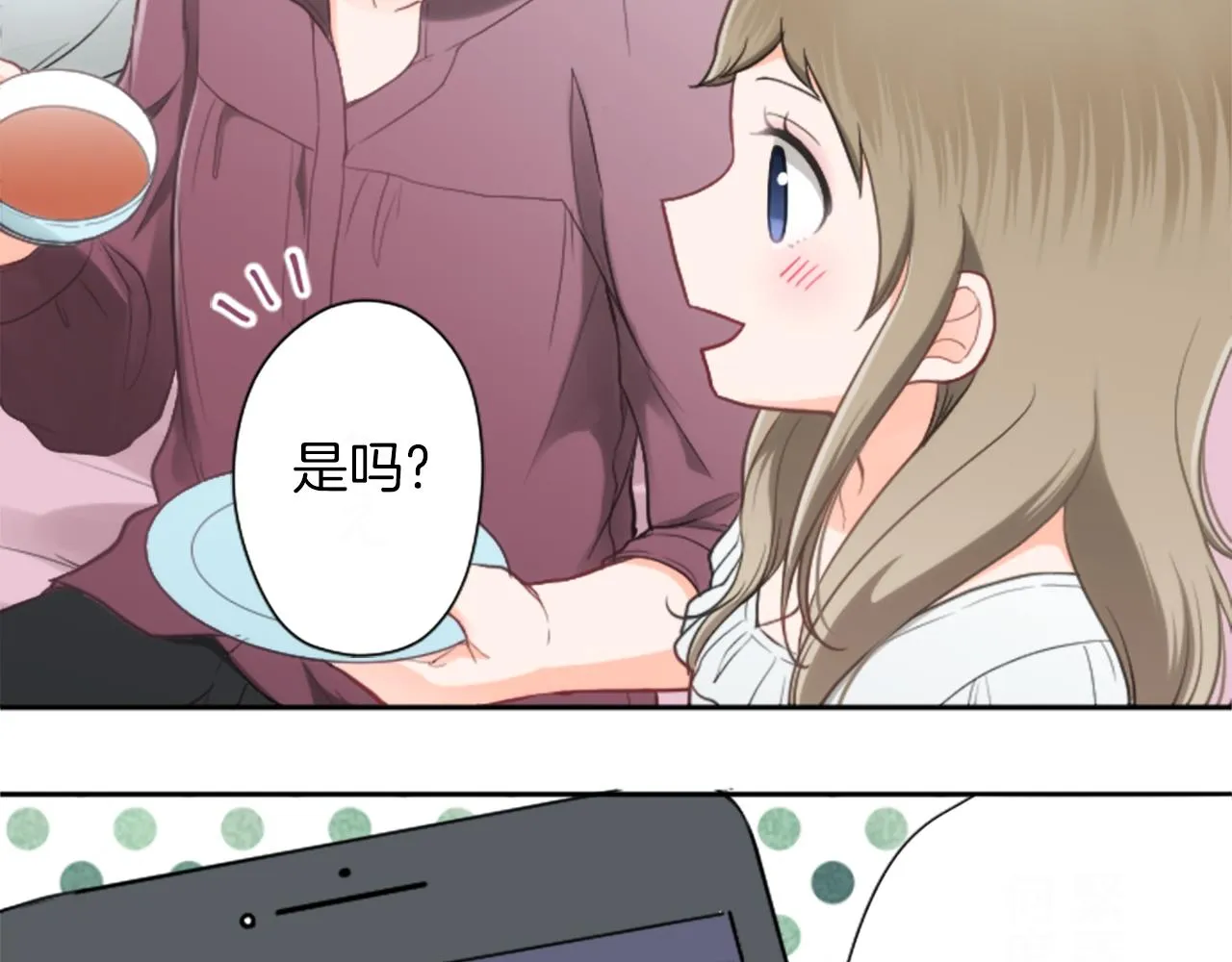 番外6 相亲 第69页