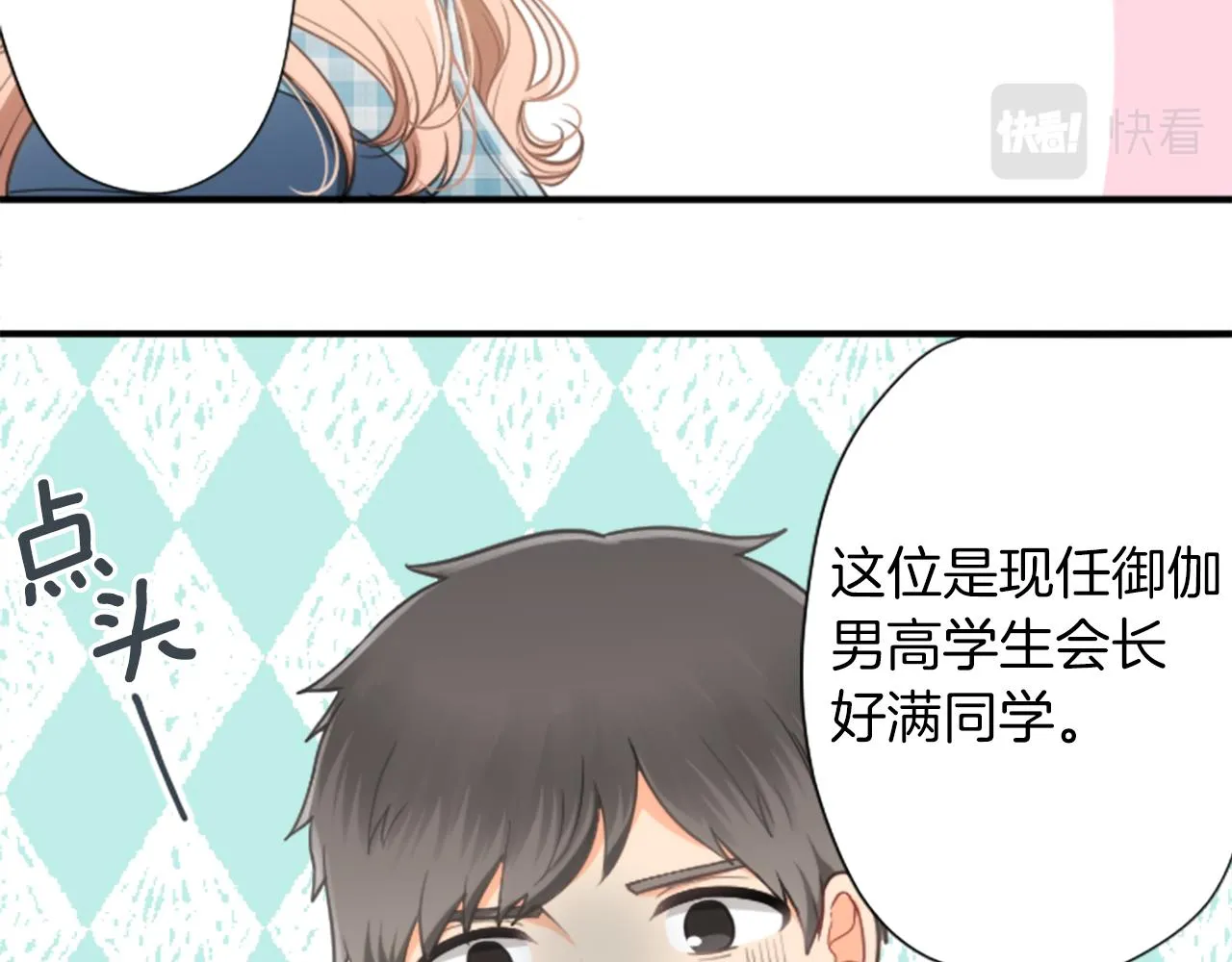 番外4 非你不可 第14页