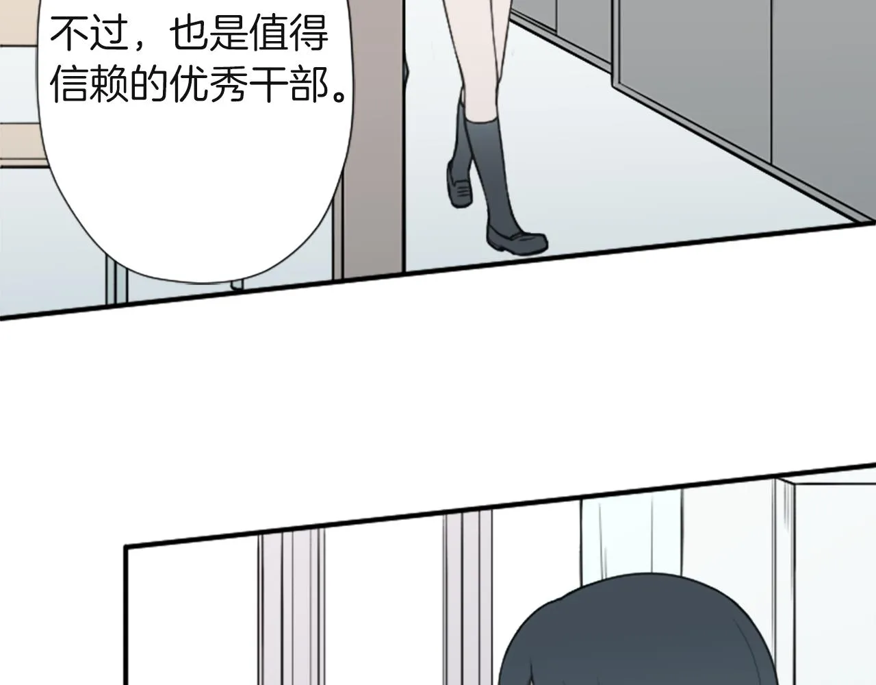 第190话 想见你 第42页