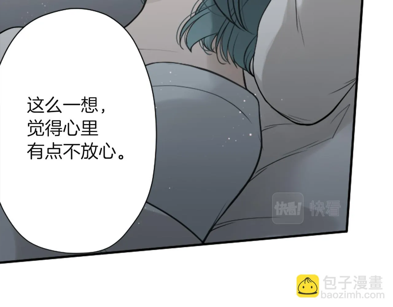 第189话 同床共枕 第47页