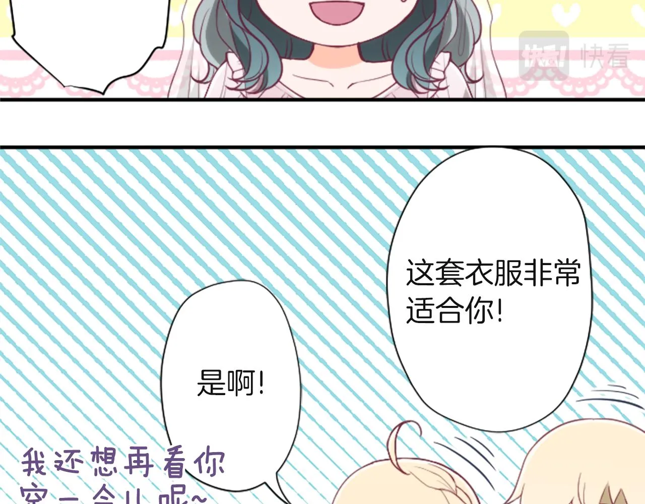 第185话 哪里做错了 第39页