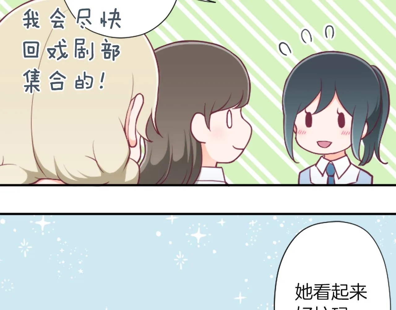 第183话 恭喜你们 第24页