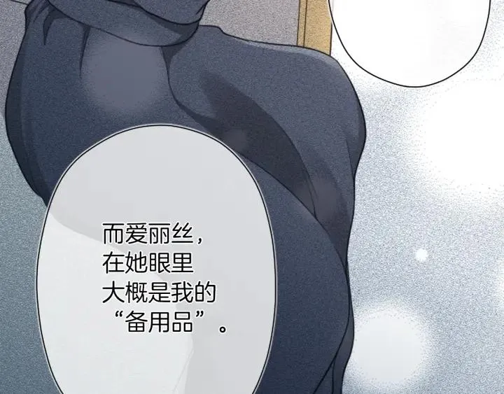 第179话 保持婚约 第61页