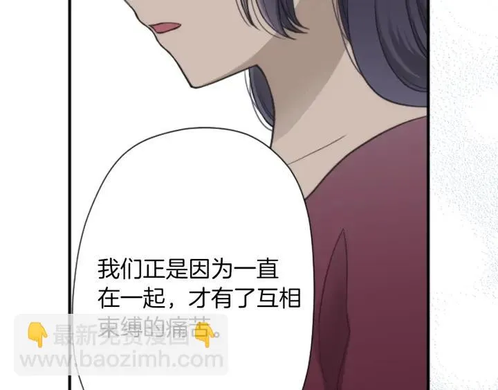第178话 门当户对 第51页