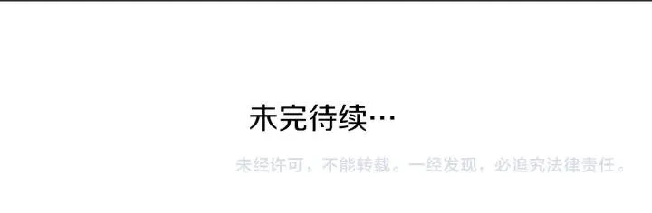第178话 门当户对 第94页
