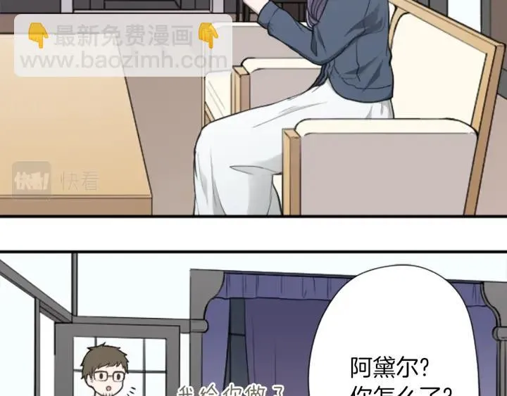 第176话 我回来了 第7页