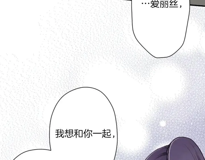 第175话 甜蜜暴击 第7页
