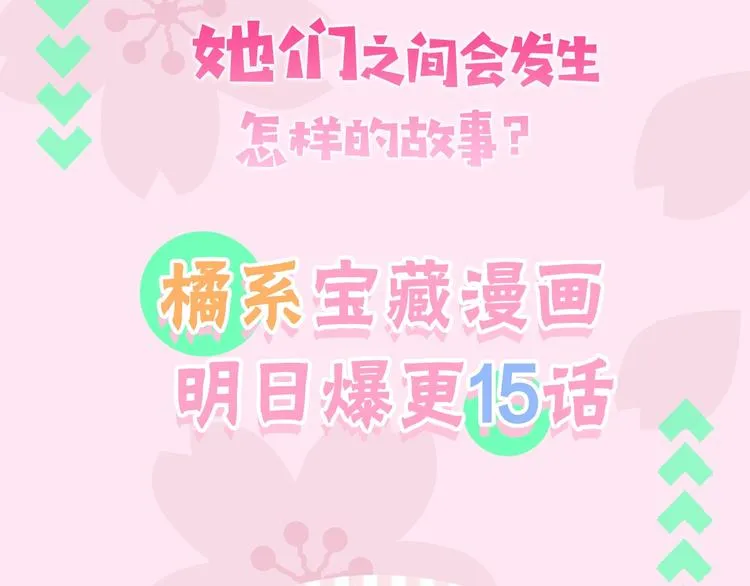 序章 公主的世界不需要王子 第40页
