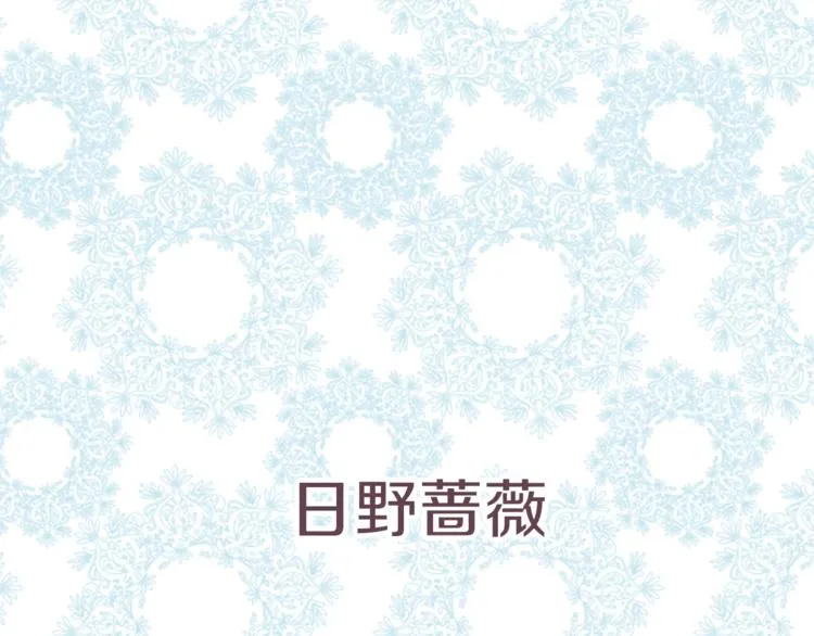 第2话 同居开始！ 第6页
