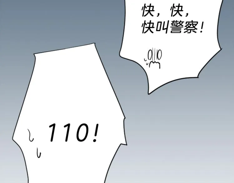 第2话 同居开始！ 第16页