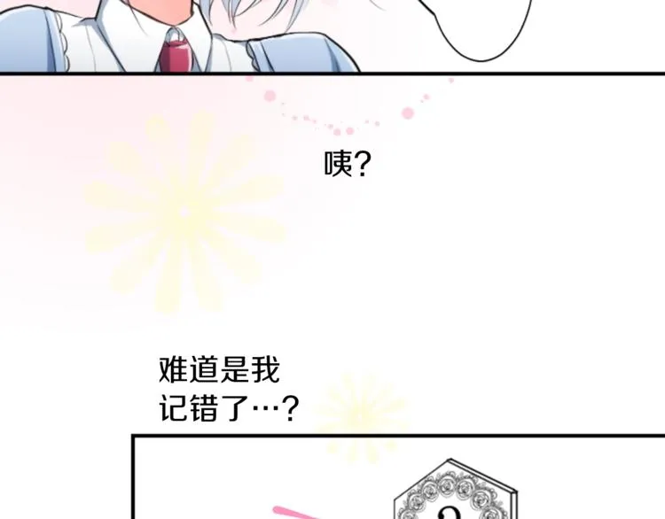 第2话 同居开始！ 第52页