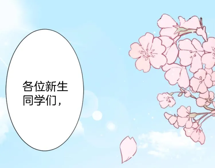 第1话 命运的相遇 第2页